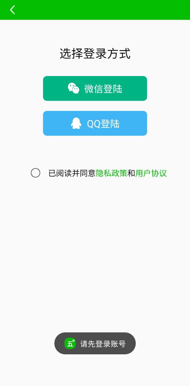 五笔打字练习免费下载