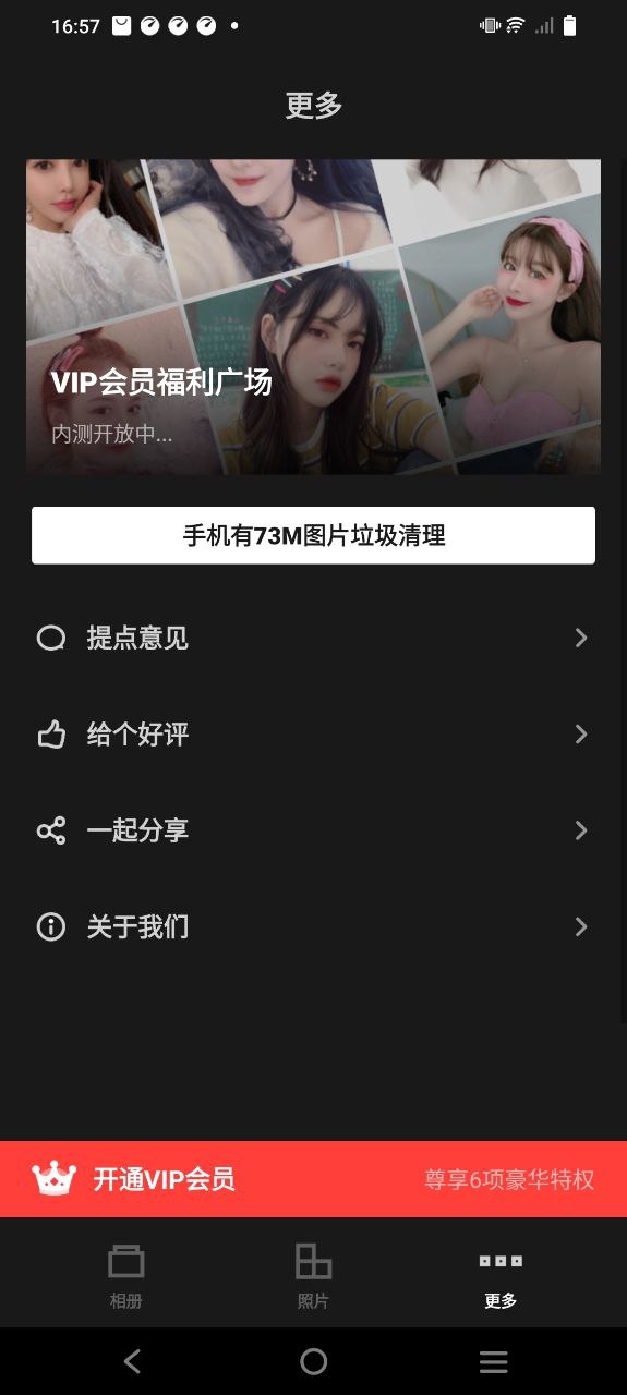 简单相册安装