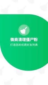 免打扰清理僵尸粉2025