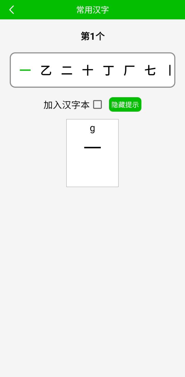 五笔打字练习免费下载