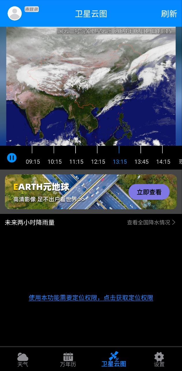 卫星云图天气预报2025