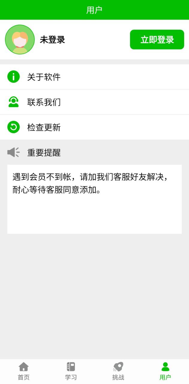五笔打字练习免费下载