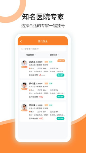 优医达Android版