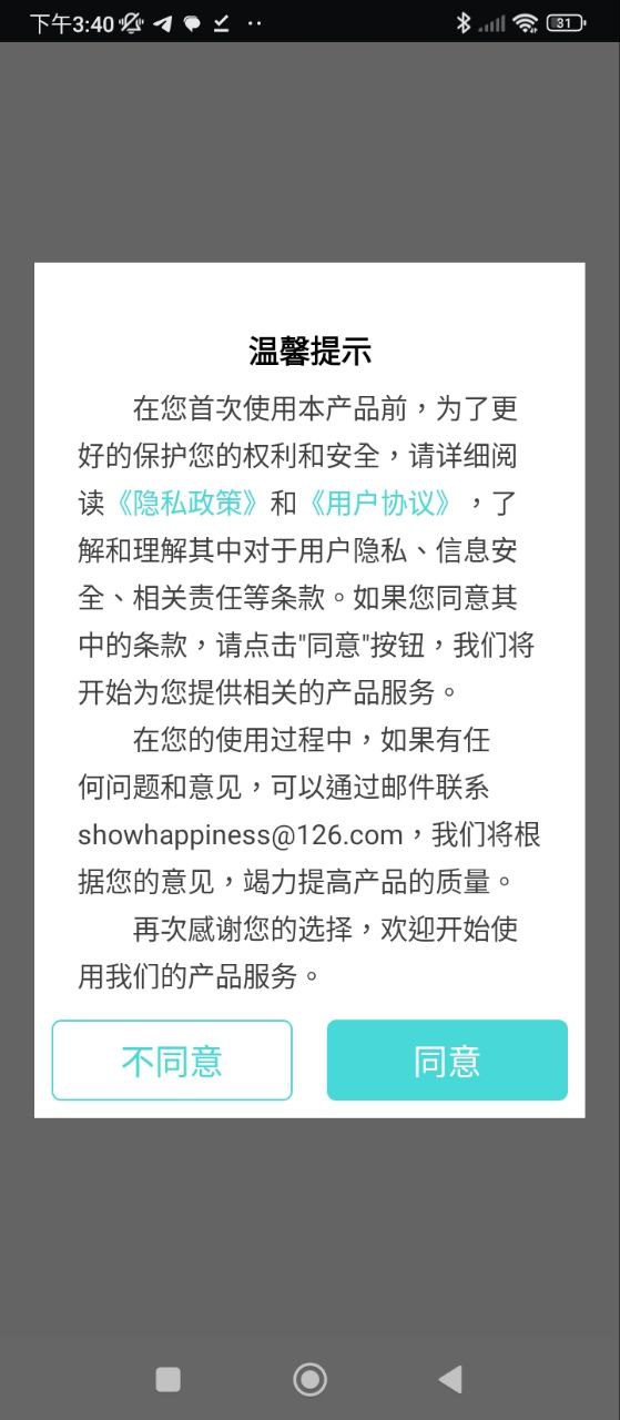相片拼图下载