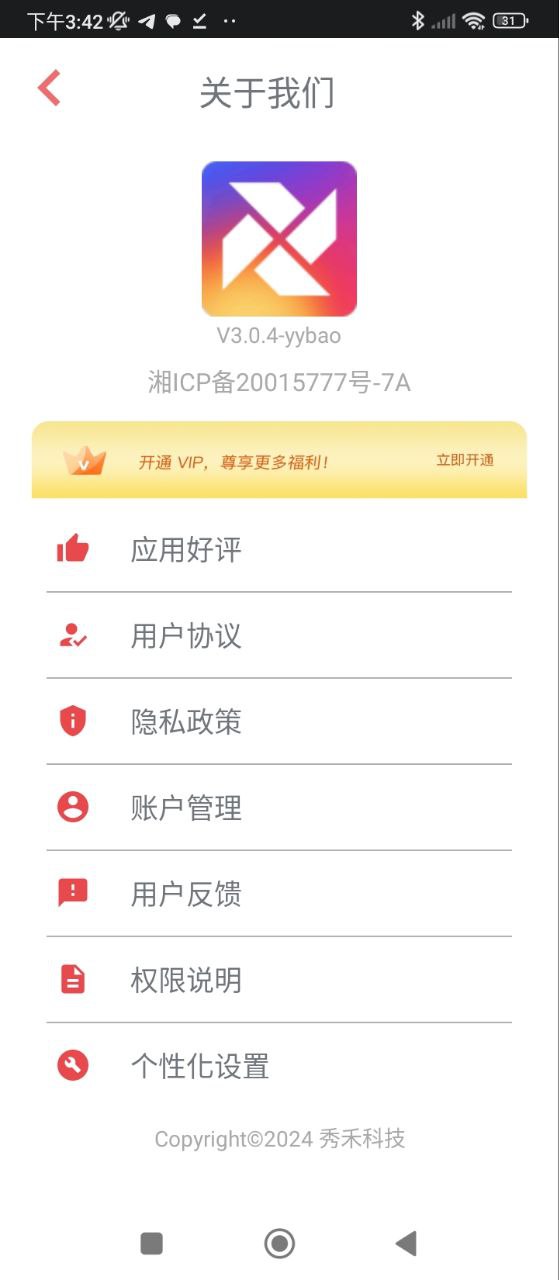 相片拼图下载
