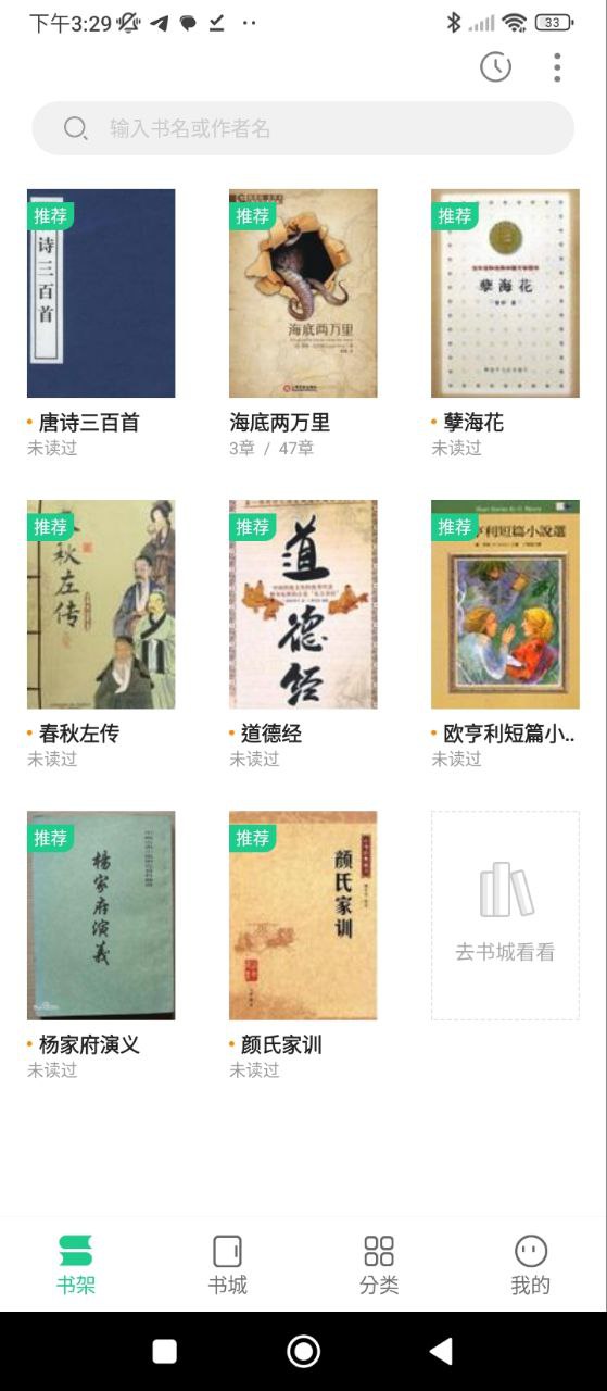 全民追书大师安卓下载