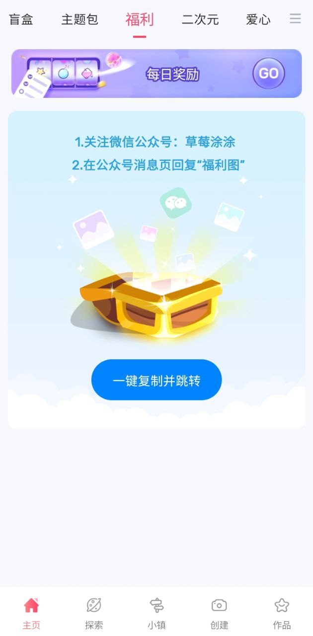 草莓涂涂软件