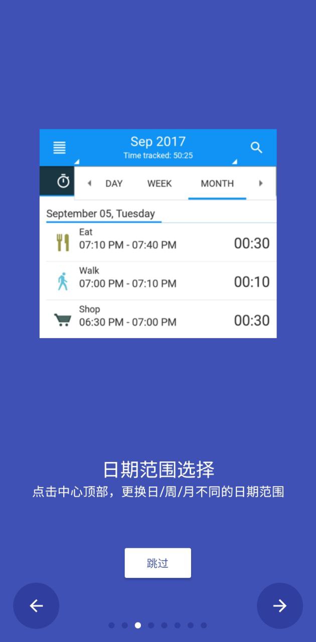 时间记录器下载