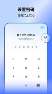 隐空间下载安装