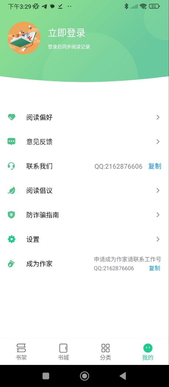 全民追书大师安卓下载
