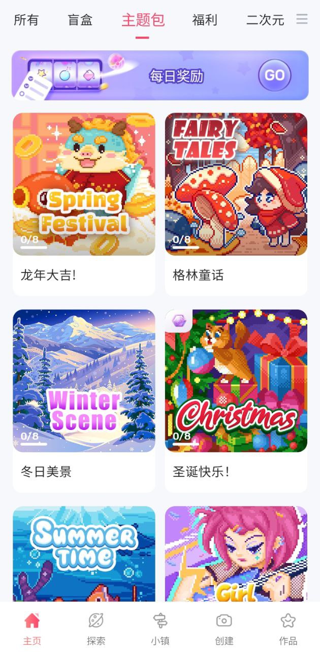 草莓涂涂软件
