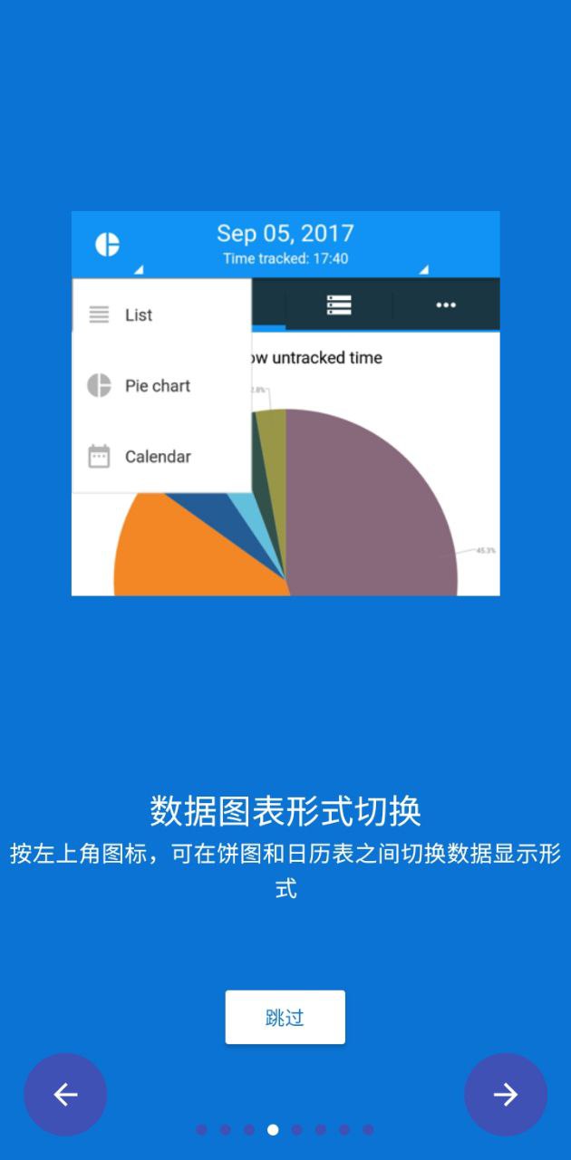 时间记录器下载