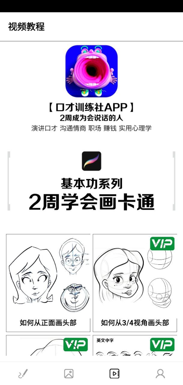 板绘通应用