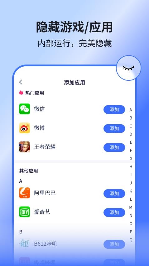 隐空间下载安装