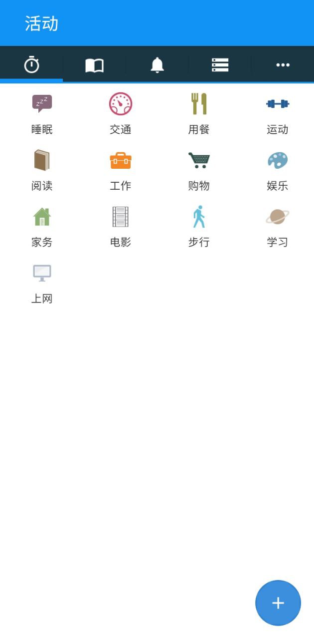 时间记录器下载