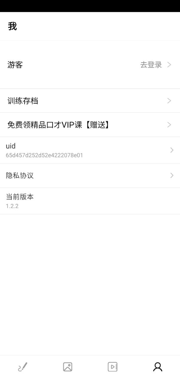 板绘通应用