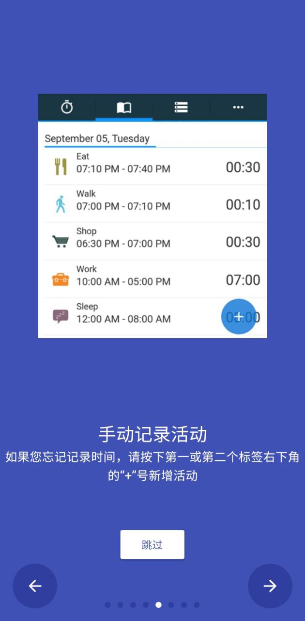 时间记录器下载