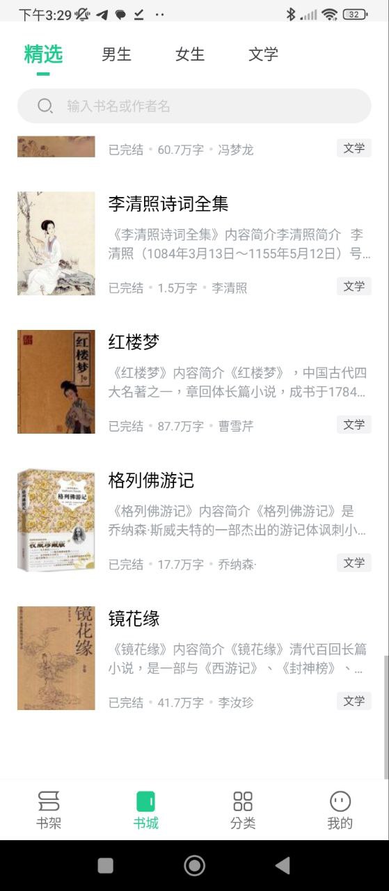 全民追书大师安卓下载