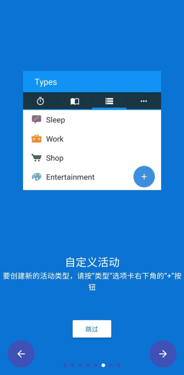 时间记录器下载