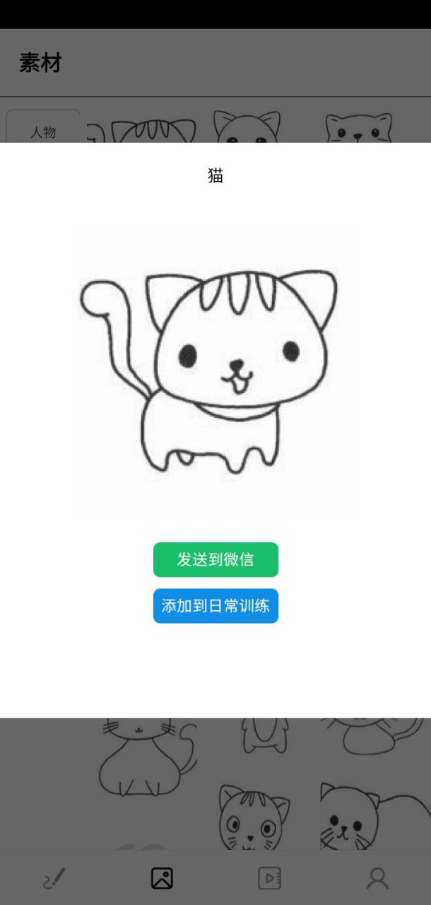板绘通应用