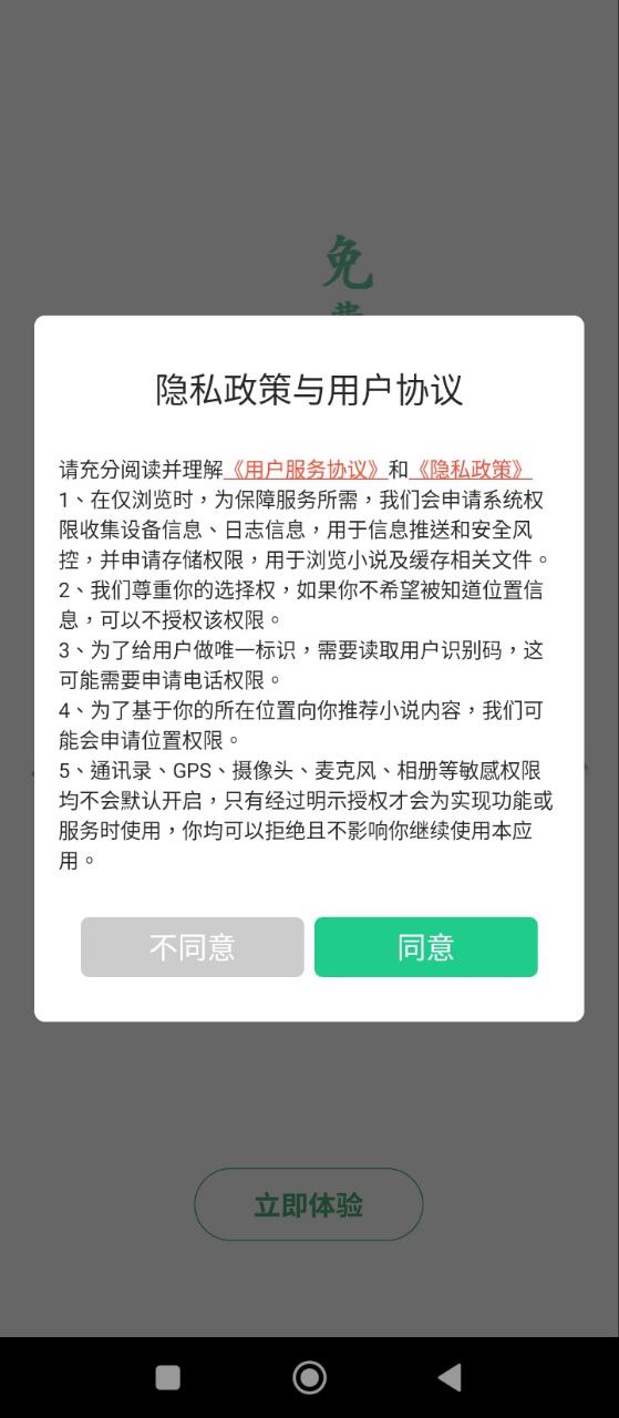 全民追书大师安卓下载