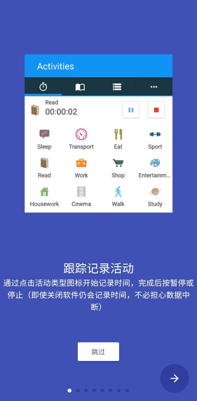 时间记录器下载
