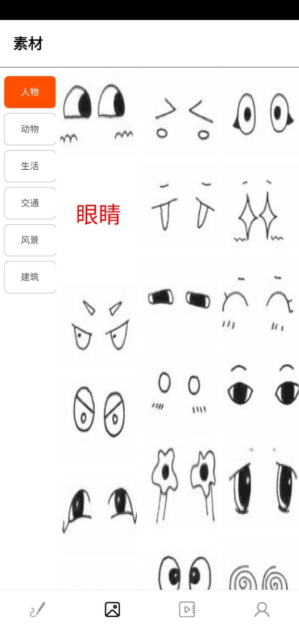 板绘通应用