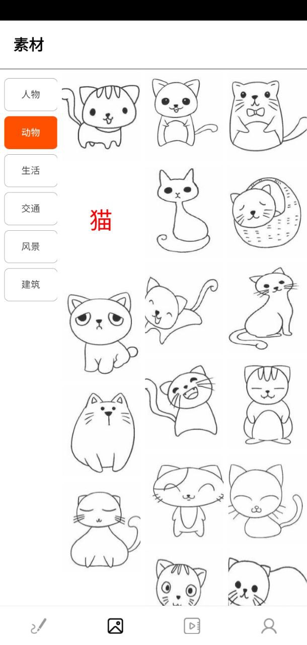板绘通应用
