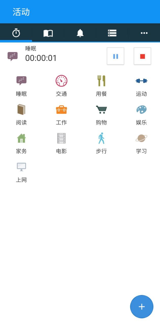 时间记录器下载
