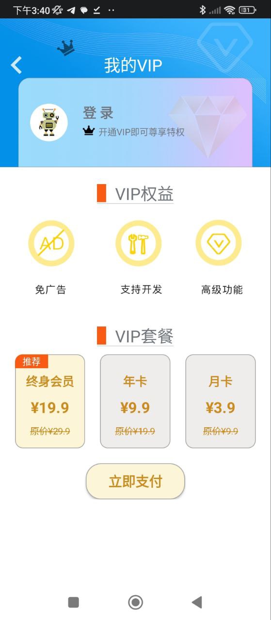 相片拼图下载