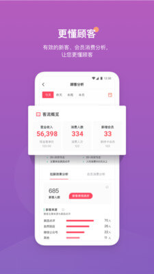 客满满应用