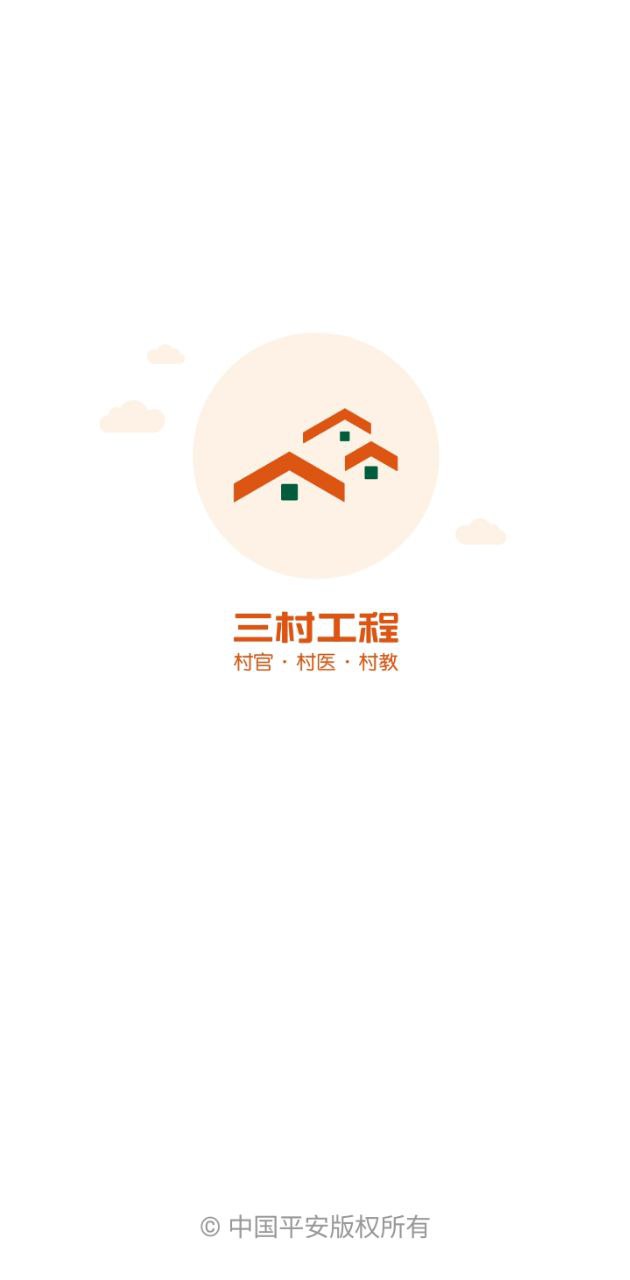 三村晖安卓