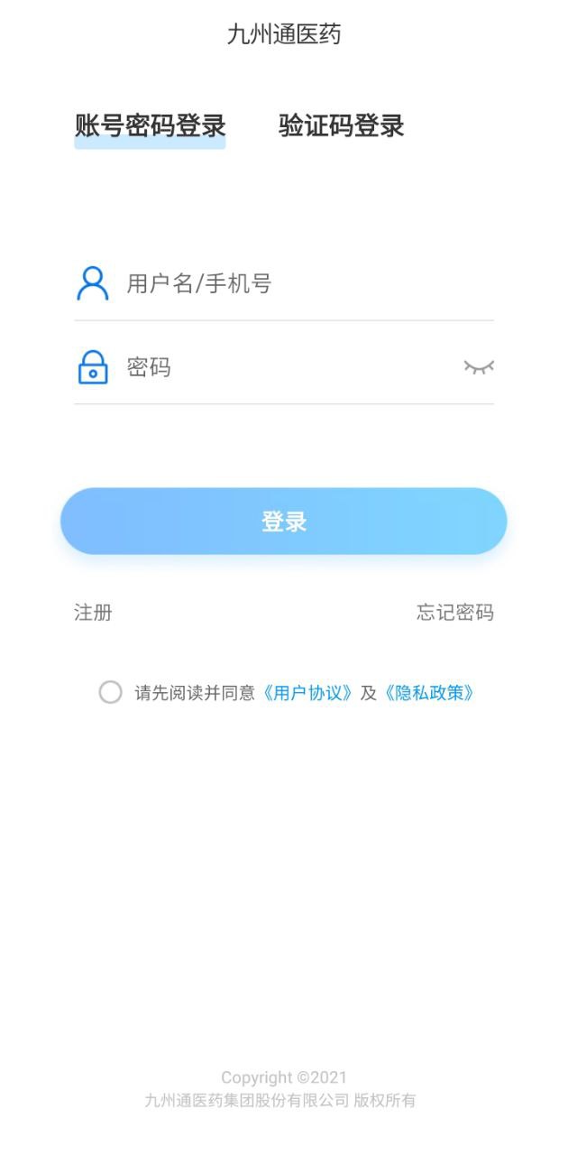 九州通医药下载