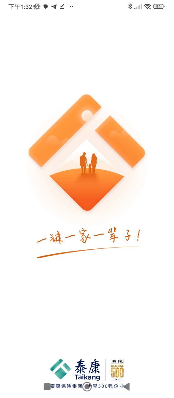 泰生活2025