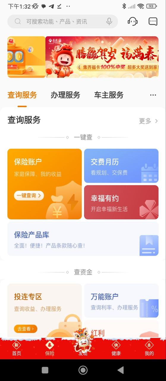 泰生活2025