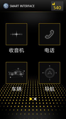 智随车联免费下载