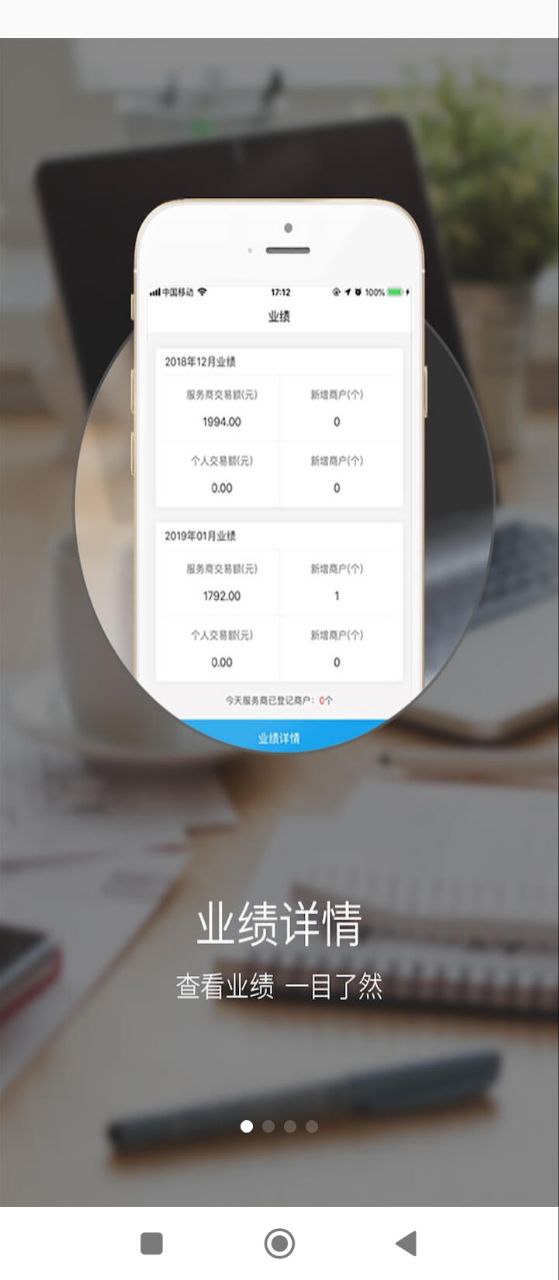 瑞联盟安卓版