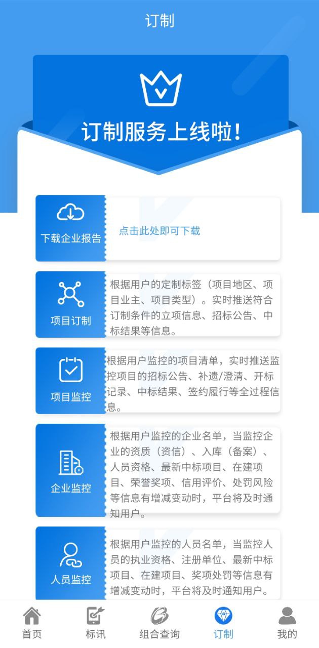 鲁班乐标下载安装