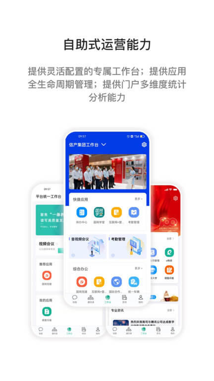 i国网下载