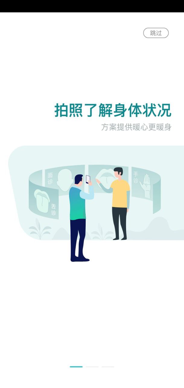 寻艾安卓版