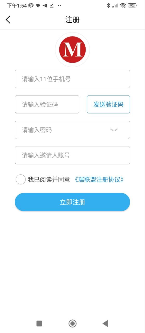 瑞联盟安卓版