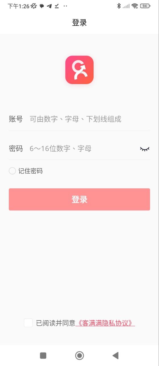 客满满应用