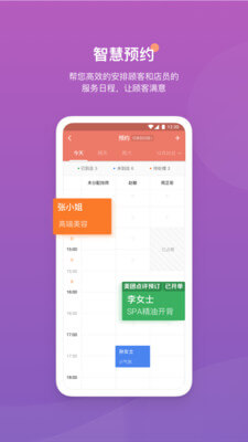 客满满应用