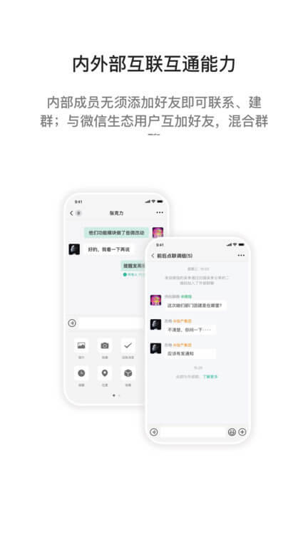 i国网下载