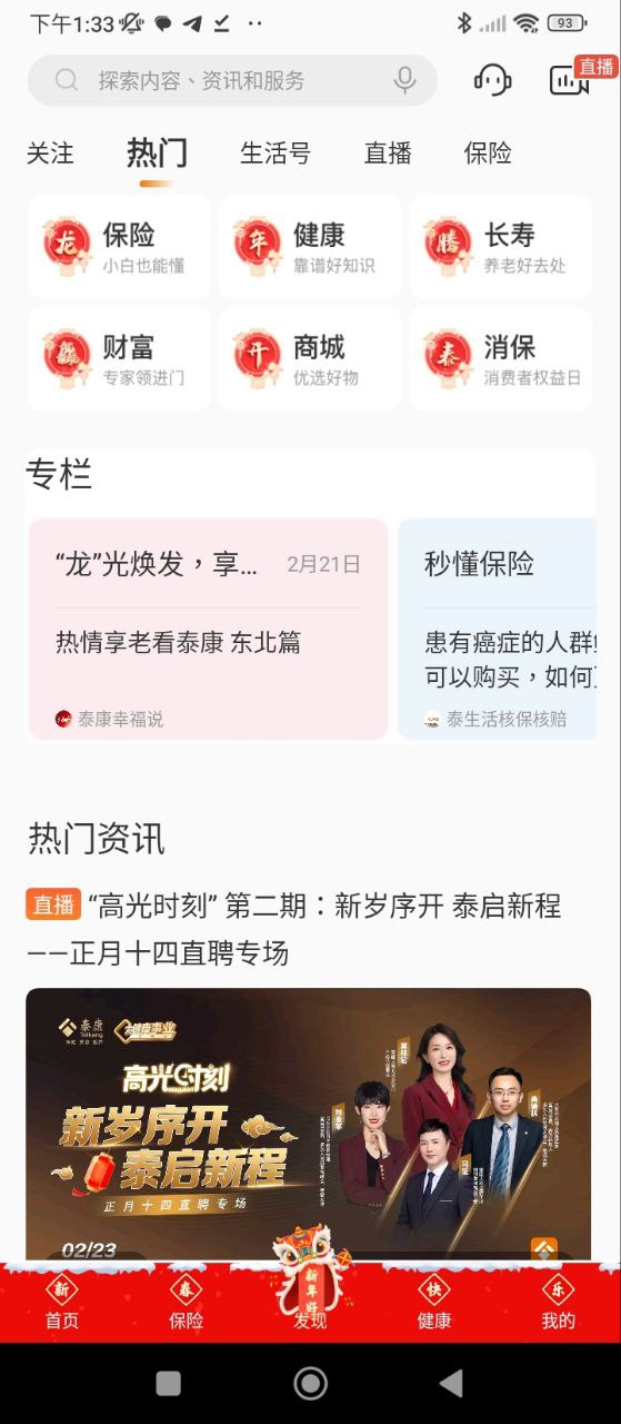 泰生活2025