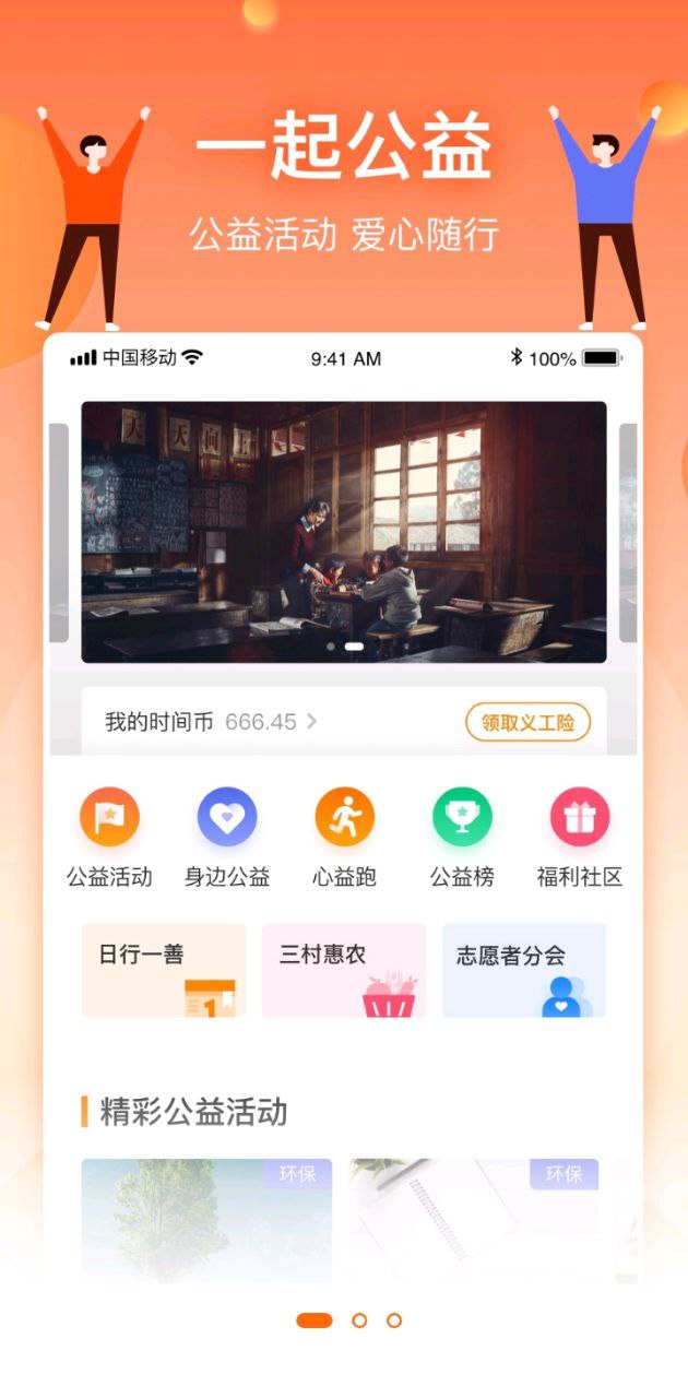 三村晖安卓