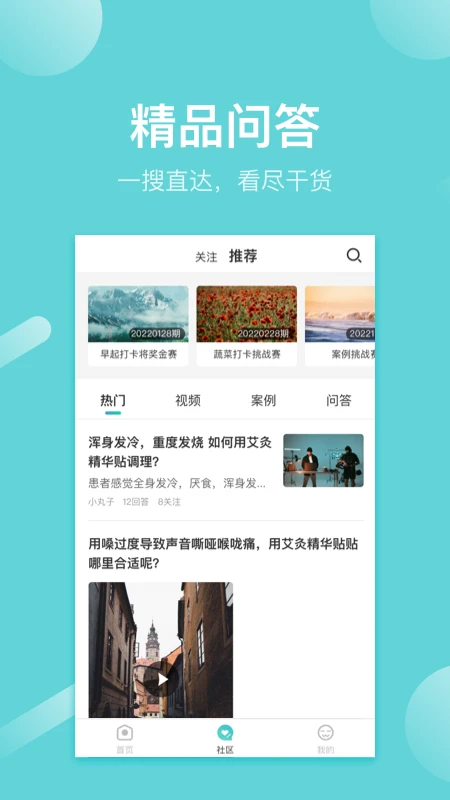 寻艾安卓版