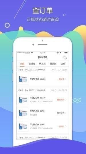 九州通医药下载