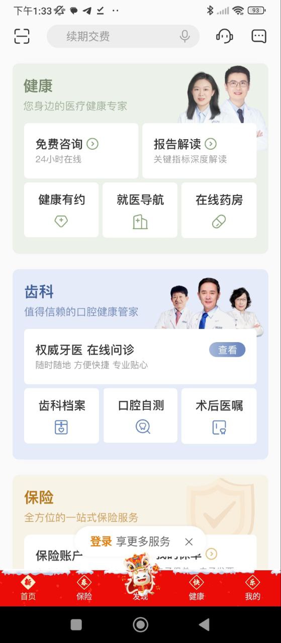 泰生活2025