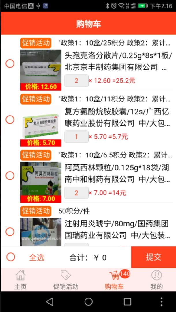 九州通医药下载